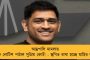 খেলোয়াড়দের মনোবল বাড়াতে উদ্যোগী বিসিসিআই - ভারতীয় দলে আনা হল প্যাডি আপটনকে