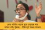 এজেন্সি লেলিয়ে অন্য দলের নাম খারাপ করে নিজেরা টাকা লুঠ করছেন! - বিস্ফোরক মমতা