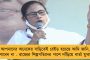 কেউ ভুল করে থাকলে নিশ্চয়ই শাস্তি পাবে, মিডিয়া ট্রায়ালকে সমর্থন করি না - অকপট মমতা