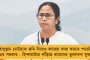 আপনাদের অনেকের বাড়িতেই রেইড হয়েছে আমি জানি, ভয় পাবেন না - রাজ্যের শিল্পপতিদের পাশে দাঁড়িয়ে বার্তা মুখ্যমন্ত্রীর