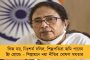 প্রতিশ্রুতির ১৫ দিনের মধ্যে অনুদান – দোমগনির হাট সংস্কারে ২৫ লক্ষ টাকার তহবিল অভিষেকের