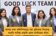 আসন্ন দাবা অলিম্পিয়াডে নয়া ভূমিকায় দিব্যেন্দু - বাড়তি দায়িত্ব বাঙালি গ্র্যান্ড মাস্টারের কাঁধে