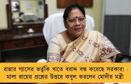 রান্নার গ্যাসের ভর্তুকি খাতে বরাদ্দ বন্ধ করেছে সরকার! - মালা রায়ের প্রশ্নের উত্তরে কবুল করলেন মোদীর মন্ত্রী