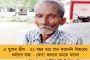 রাজ্য জুড়ে তৈরি হচ্ছে ৮২৪ সুস্বাস্থ্য কেন্দ্র – গ্রামীণ স্বাস্থ্যে নজর নবান্নর