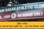 ৩ ঘণ্টায় দেখে নেব - স্বাধীনতা দিবসে মুকেশ আম্বানির পরিবারকে প্রাণনাশের হুমকি