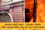 ‘নবান্ন অভিযানে ঝান্ডার সঙ্গে ডান্ডা রাখুন’ - বেফাঁস মন্তব্য  করে বিতর্কে সুকান্ত, শুরু নিন্দার ঝড়