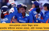 কমনওয়েলথে গেমসে উজ্জ্বল ভারত - ক্রিকেটের ফাইনালে ভারতের মেয়েরা, হেঁটে পদকজয় প্রিয়াঙ্কার