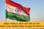কলকাতায় ডুরান্ড কাপের সূচনা করবেন মমতা - ফাইনালে উপস্থিত থাকবেন রাষ্ট্রপতি দ্রৌপদী মুর্মু
