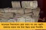 সিবিআই-ইডি প্রধানের মেয়াদ বাড়ানোর অর্ডিন্যান্সকে চ্যালেঞ্জ জানিয়ে মামলা - কেন্দ্রকে নোটিশ সুপ্রিম কোর্টের