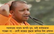সরকারের খাতায় আপনি মৃত, তাই বার্ধক্যভাতা পাচ্ছেন না! - যোগী রাজ্যের বৃদ্ধকে জানিয়ে দিল প্রশাসন