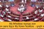 স্বাধীনতার দিবসের আগে দিল্লীতে জঙ্গি হামলার আশঙ্কা গোয়েন্দাদের – জারি কড়া সতর্কতা