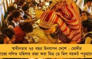 স্বাধীনতার দিবসের আগে দিল্লীতে জঙ্গি হামলার আশঙ্কা গোয়েন্দাদের – জারি কড়া সতর্কতা