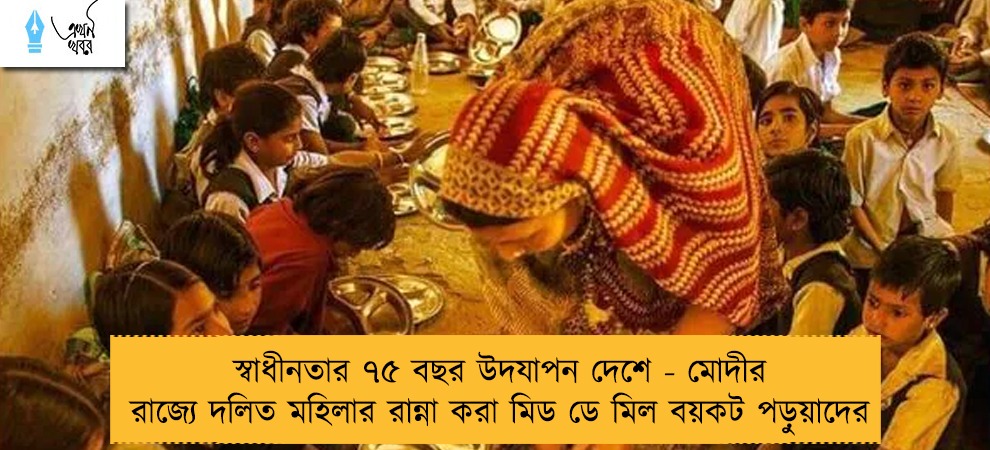 স্বাধীনতার দিবসের আগে দিল্লীতে জঙ্গি হামলার আশঙ্কা গোয়েন্দাদের – জারি কড়া সতর্কতা