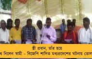 স্ত্রী প্রধান, তাঁর হয়ে শপথ নিলেন স্বামী – বিজেপি শাসিত মধ্যপ্রদেশের ঘটনায় তোলপাড়