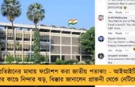 প্রতিষ্ঠানের মাথায় ফটোশপ করা জাতীয় পতাকা! - আইআইটি বোম্বের কাণ্ডে নিন্দার ঝড়, ধিক্কার জানালেন প্রাক্তনী থেকে নেটিজেনরা