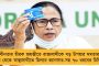 নীতিশের নয়া মন্ত্রিসভায় অর্ধেক হয়ে গেল উচ্চবর্ণ প্রতিনিধিত্ব - বাড়ল যাদব-মুসলিম-ওবিসি মুখ, চাপে বিজেপি