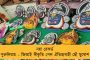 'গেটওয়ে অব ড্রাগস' হয়ে উঠছে বিজেপি শাসিত গুজরাত! - এবার ফের মোদী রাজ্য থেকে উদ্ধার ১০২৬ কোটি টাকার মাদক