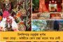 অব্যাহত যুদ্ধের আবহ - তার মধ্যেই ইউক্রেনে শুরু ফুটবল লিগ