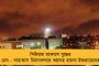নবান্ন অভিযানে বড় কিছু ঘটানোর পরিকল্পনা ছিল – বিস্ফোরক রিপোর্ট পুলিশ সুপারদের