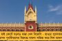 ১১ই ডিসেম্বর ১১০০০ শূন্যপদের জন্য নেওয়া হবে টেট - বিজ্ঞপ্তি জারি প্রাথমিক শিক্ষা পর্ষদের