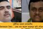 কাশ্মীরে ফের জঙ্গি হামলা! - আট ঘণ্টার ব্যবধানে ২ বাসে ভয়াবহ বিস্ফোরণ, উপত্যকায় আতঙ্ক