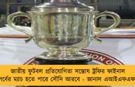 জাতীয় ফুটবল প্রতিযোগিতা সন্তোষ ট্রফির ফাইনাল পর্বের ম্যাচ হতে পারে সৌদি আরবে - জানাল এআইএফএফ