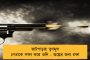 আলোর উৎসবে ফেরা হলো না নিজেদের ভিটেয় - এবারও অন্ধকার মেট্রো বিপর্যয়ের জেরে বউবাজারের ঘরছাড়াদের দীপাবলি!
