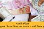 যোগী রাজ্যে ডেঙ্গু রোগীকে প্লাজমার বদলে দেওয়া হল মুসুম্বির রস! – আহ ঘণ্টার মধ্যে মৃত্যু, তুঙ্গে বিতর্ক