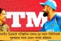 অক্টোবরেই ২০ লক্ষ টাকা দেওয়া হয়েছে - এনসিসির প্রোগ্রাম নিয়ে বিরোধীদের অভিযোগ উড়িয়ে সাফ জানালেন চন্দ্রিমা