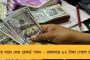 ভারতের অর্থনোইতিক বৃদ্ধিতে ধাক্কা – পূর্বাভাস কমিয়ে ৬.৫ শতাংশ করল বিশ্বব্যাঙ্ক