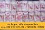 টাকার দামে ফের রেকর্ড পতন – প্রথমবার ৮২ টাকা পেরল ডলার