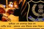ভোটের মুখে মোদীর রাজ্য থেকে উদ্ধার ৩১৭ কোটি টাকার জাল নোট – সমালোচনায় বিরোধীরা