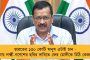 কেন্দ্রীয় বরাদ্দ আশানুরূপ না বাড়ায় মিড ডে মিলের পাতে কোপ পড়ল ডিমে - ফের সমালোচিত মোদী সরকারের ভূমিকা