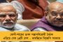 আগামী সপ্তাহেই বিরসা মুন্ডার জন্মদিনে ঝাড়গ্রাম সফরে যাচ্ছেন মমতা – যোগ দেবেন প্রশাসনিক বৈঠকেও