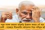 সংসদীয় কমিটিতে মিলল না একটিও চেয়ারম্যানশিপ! - ফের মোদী সরকারের বঞ্চনার শিকার তৃণমূল, তুঙ্গে বিতর্ক