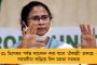 বাংলার স্বাস্থ্যক্ষেত্রের উন্নয়নে একগুচ্ছ নির্দেশ মমতার - হবে সুস্বাস্থ্যকেন্দ্র, আশাকর্মী নিয়োগ