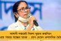 ‘জলজীবন’ প্রকল্প বাস্তবায়নে আরও গতি চায় নবান্ন – জেলাশাসকদের বিশেষ নির্দেশ দিলেন মুখ্যসচিব