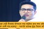 কেন্দ্রীয় মন্ত্রী নিশীথ প্রামাণিকের বিরুদ্ধে দু’টি সোনার দোকানে চুরির অভিযোগ - জারি গ্রেফতারি পরোয়ানা