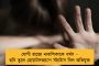 শীতের বোধন বাংলায় - রবিবার সকালে কুড়ির নীচে নামল কলকাতার তাপমাত্রা