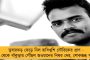 মেঘালয়ে তৃণমূলের সক্রিয় কর্মীর সংখ্যা ১ লাখ পেরিয়েছে – জানালেন অভিষেক