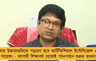 এবার উচ্চমাধ্যমিকে পড়ানো হবে আর্টিফিশিয়াল ইন্টেলিজেন্স এবং ডেটা সায়েন্স! - আগামী শিক্ষাবর্ষ থেকেই পঠনপাঠন শুরুর ভাবনা রাজ্যে