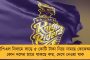 স্বপ্নপূরণ! - অনূর্ধ্ব ২০ জাতীয় কবাডি প্রতিযোগিতায় বাংলার চূড়ান্ত দলে সুযোগ পেল হতদরিদ্র পরিবারের রাহুল