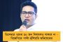 বিহারবাসীকে দেওয়া কথা রাখল মহাজোট সরকার - পাটনায় ১০ হাজার পুলিশকর্মীর হাতে নিয়োগপত্র তুলে দেবেন নীতিশ-তেজস্বী