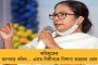কেন্দ্র ঘর তৈরির টাকাও আটকে দিয়েছে – মোদী সরকারকে ফের নিশানা মমতার