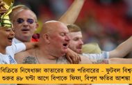 মদ বিক্রিতে নিষেধাজ্ঞা কাতারের রাজ পরিবারের - ফুটবল বিশ্বকাপ শুরুর ৪৮ ঘণ্টা আগে বিপাকে ফিফা, বিপুল ক্ষতির আশঙ্কা