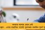 নিষেধাজ্ঞা সত্বেও আইনকে বুড়ো আঙুল দেখিয়ে নির্বিচারে শঙ্কর, হাঙড় শিকার! - চোরা কারবার রুখতে তৎপর বন দফতর