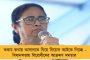 আবহমান সৌজন্যের দৃষ্টান্ত - ম্যাচের পর স্টেডিয়াম পরিষ্কার করে মাঠ ছাড়লেন জাপান সমর্থকরা