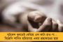 এবার হিংসার শিকার নদিয়ার তৃণমূল নেতা - বাড়ি ফেরার পথে খুন বোমা-গুলিতে