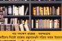 ১২-য় লালন, ১৪-পদপিষ্ট, ২১ ডিসেম্বর কি আরও খারাপ কিছু? – শুভেন্দুর দেওয়া তারিখ তুলে প্রশ্নবাণ অভিষেকের