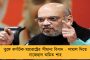 কুণালের আশ্বাসের পরই দীঘা মোহনার ভাঙন পরিদর্শনে সেচমন্ত্রী পার্থ ভৌমিক - শুরু তৎপরতা
